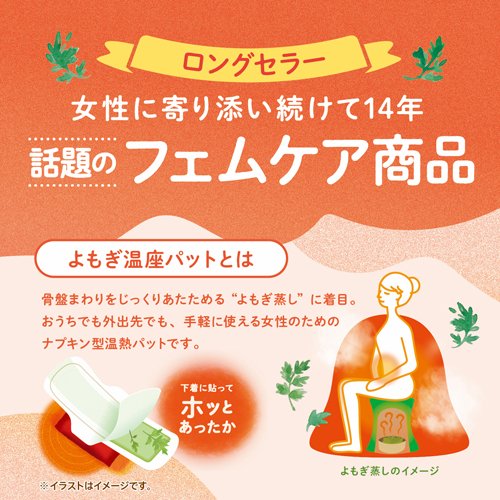 楽天市場 優月美人 よもぎ温座パット 6個 箱セット 優月美人 爽快ドラッグ