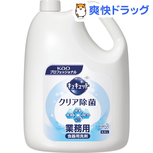 楽天市場 花王プロフェッショナル キュキュット クリア除菌 業務用 4 5l 花王プロフェッショナル 爽快ドラッグ