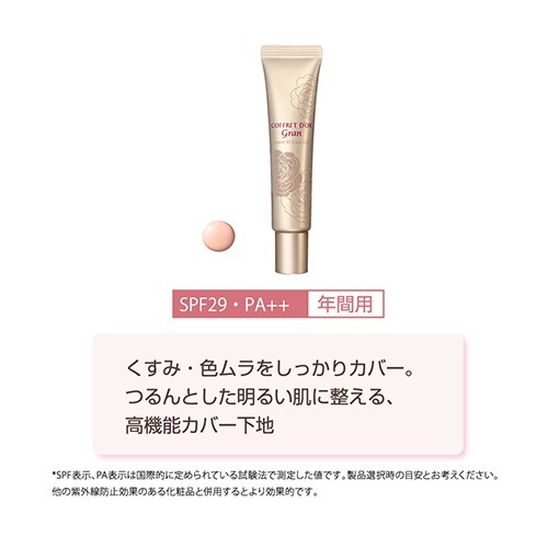 楽天市場 コフレドールグラン カバーフィットベースuv 25g コフレドールグラン Coffret D Or Gran 化粧直し ツヤ カバー力 爽快ドラッグ