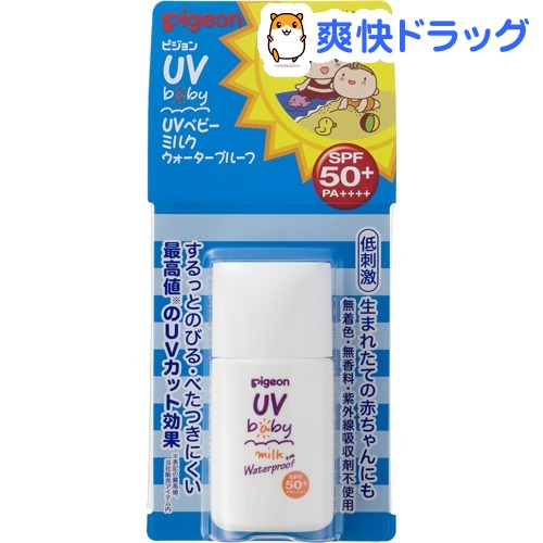 ピジョン UVベビーミルク ウォータープルーフ SPF50+(20g)【UVベビー(ユーブイベビー)】
