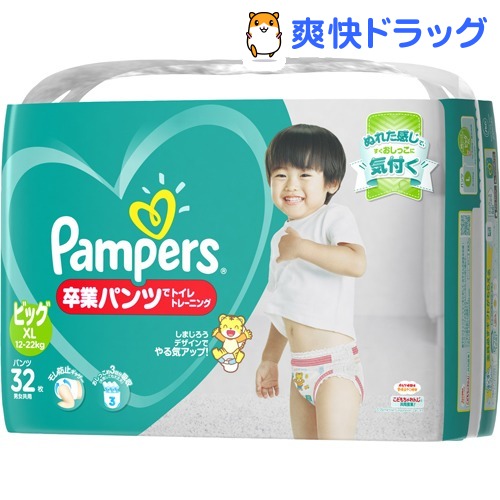 おむつにサヨナラ 子供のトイレトレーニングにおすすめの 卒業パンツ