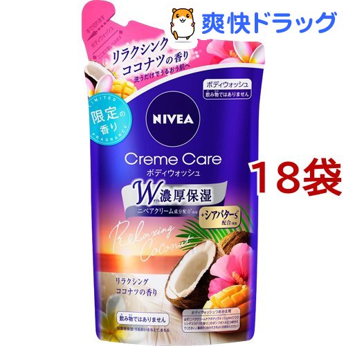 楽天市場 訳あり ニベア クリームケア ボディウォッシュ リラクシングココナツ つめかえ用 360ml 18袋セット ニベア 爽快ドラッグ