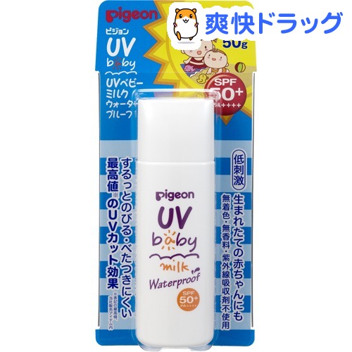 ピジョン UVベビーミルク ウォータープルーフ SPF50+(50g)【UVベビー(ユーブイベビー)】