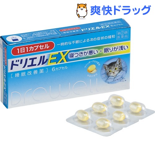 楽天市場 第 2 類医薬品 ドリエルex 6カプセル ドリエル 爽快ドラッグ