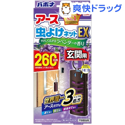 楽天市場 バポナ スヌーピー 虫よけネットw 1シーズン用 1コ入 バポナ 爽快ドラッグ