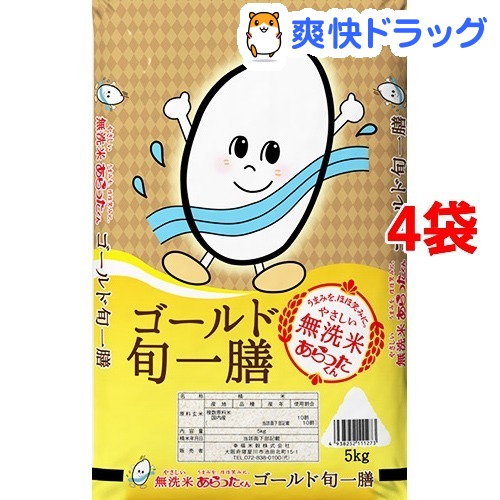 早割クーポン 令和元年産 無洗米あらったくん ゴールド旬一膳 5kg 4袋セット kg あらったくん 数量限定 特売 Beta Citymeble Com