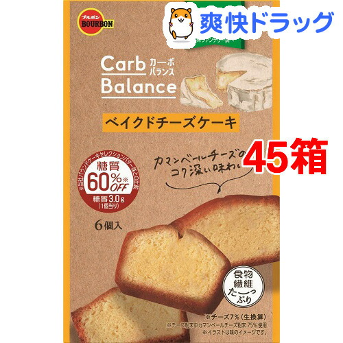 ブルボン カーボバランス ベイクドチーズケーキ 6個入 45箱セット ブルボン ブルボン ブルボン カーボバランス ベイクドチーズケーキ 3 9g 保存方法 Beyondresumes Net