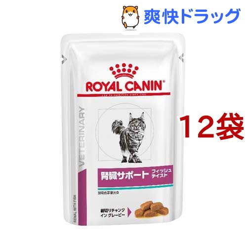 楽天市場 ロイヤルカナン 猫用 腎臓サポート フィッシュテイスト ウェット パウチ 85g 12コセット ロイヤルカナン Royal Canin 爽快ドラッグ