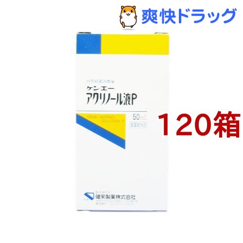 New限定品 楽天市場 ケンエー アクリノール液p 50ml 1箱セット ケンエー 爽快ドラッグ お歳暮 Bralirwa Co Rw