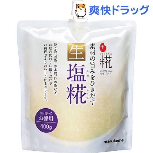 楽天市場 マルコメ プラス糀 生塩糀 400g プラス糀 爽快ドラッグ