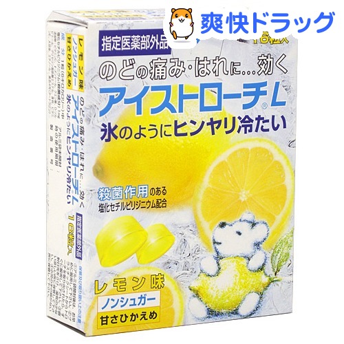 アイストローチ L レモン味(16粒)【アイストローチ】