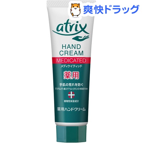 アトリックス メディケイティッド チューブ(50g)【アトリックス】