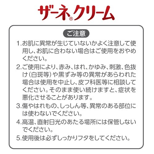 楽天市場 ザーネクリーム 100g ザーネ 爽快ドラッグ