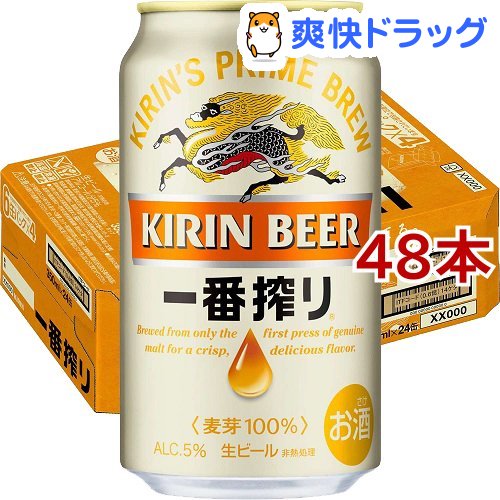 最安値挑戦 キリン 一番搾り生ビール 350ml 48本セット 一番搾り 爽快ドラッグ 保証書付 Addmarkgroup Com