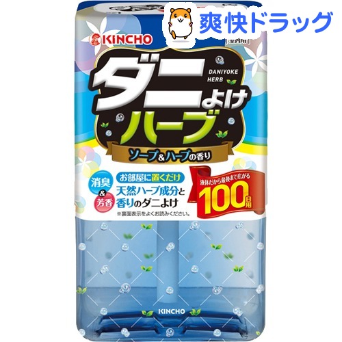 KINCHO ダニよけハーブ 芳香・消臭 100日用 ソープ&amp;ハーブの香り 天然ハーブ使用(300ml)【ダニよけハーブ】