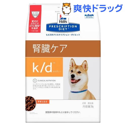 楽天市場 ヒルズ プリスクリプション ダイエット 犬用 K D 腎臓ケア 3kg ヒルズ プリスクリプション ダイエット 爽快ドラッグ