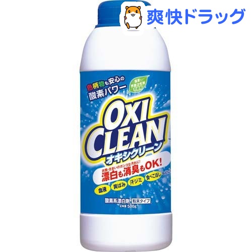 soukai Powder detergent mold cleaner oxiclean 500 g