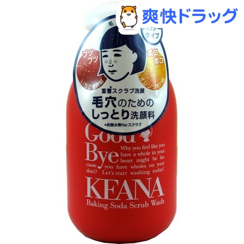 毛穴撫子 重曹スクラブ洗顔(100g)【毛穴撫子】