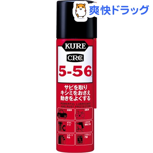 KURE 5-56(クレ556)(70mL)【クレ556】