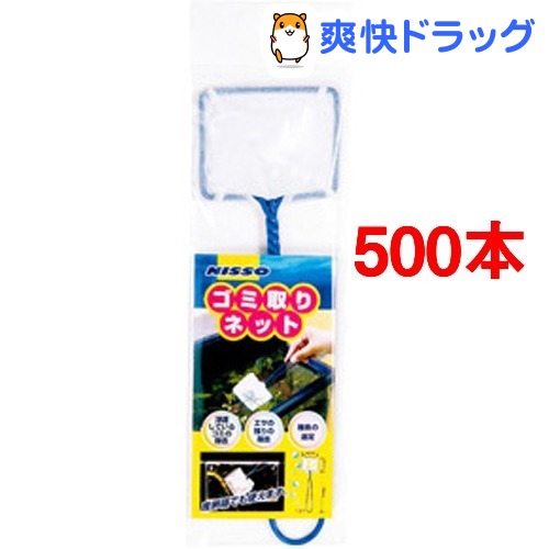 ランキングや新製品 ゴミ取りネット 500本セット Varitas Net