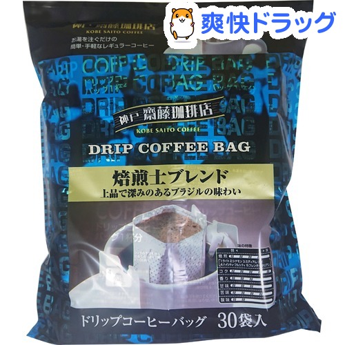 楽天市場 神戸齋藤珈琲店 ドリップコーヒー 焙煎士ブレンド 7g 30袋入 神戸齋藤珈琲店 爽快ドラッグ