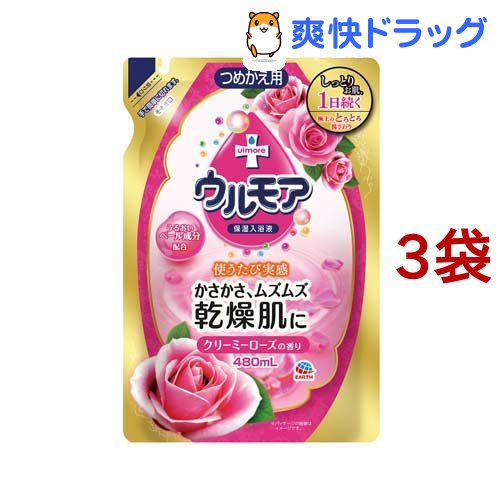 楽天市場 保湿入浴液 ウルモア クリーミーローズの香り つめかえ用 480ml 3コセット ウルモア 入浴剤 爽快ドラッグ