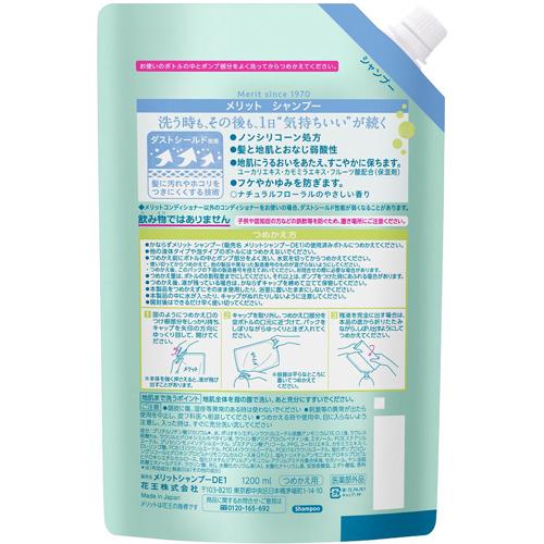 メリット シャンプー つめかえ用 10ml 6袋セット メリット Christine Coppin Com