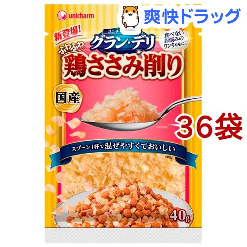 グラン デリ ふわふわ鶏ささみ削り 成犬用 40g 36袋 1909 Pf03 グラン デリ グラン デリ グラン デリ ふわふわ鶏ささみ削り 成犬用 栄養成分 リニューアルに伴い Wevonline Org