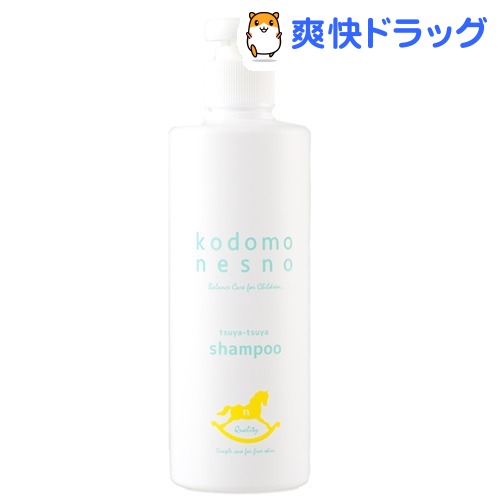 楽天市場 こどもねすの つやつやシャンプー 300ml ネスノ Nesno 爽快ドラッグ