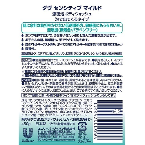 楽天市場 ダヴ 濃密泡ボディウォッシュ センシティブ マイルド ポンプ 敏感肌用 450g ダヴ Dove 爽快ドラッグ