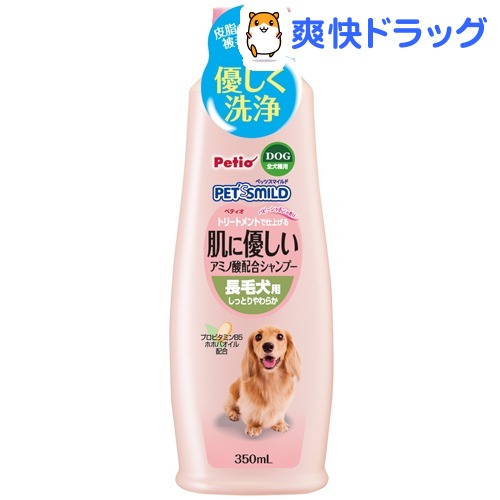 楽天市場 ペティオ ペッツスマイルド 肌に優しい アミノ酸配合シャンプー 長毛犬用 350ml ペティオ Petio 爽快ドラッグ