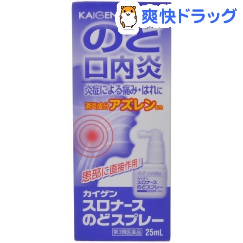 第3類医薬品 スロナースのどスプレー 25ml Crunchusers Com