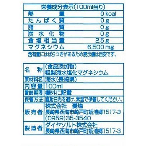 楽天市場 五島灘の本にがり 100ml 2コセット 爽快ドラッグ