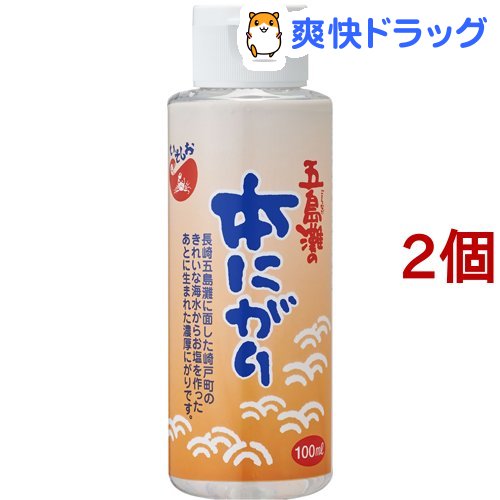 楽天市場 五島灘の本にがり 100ml 2コセット 爽快ドラッグ