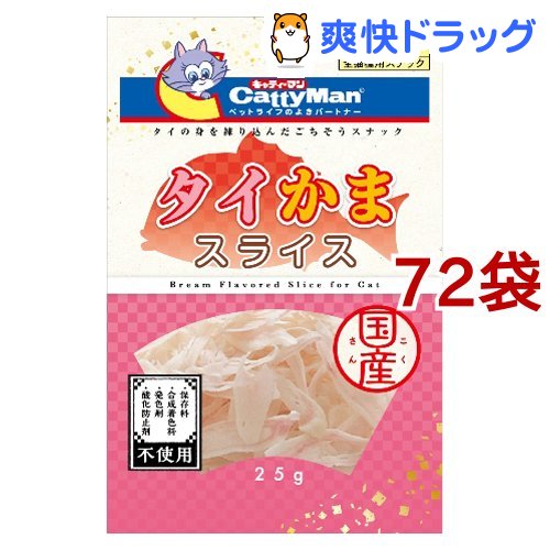 全商品オープニング価格特別価格 楽天市場 キャティーマン タイかま スライス 25g 72袋セット キャティーマン 爽快ドラッグ 超激安 Lexusoman Com