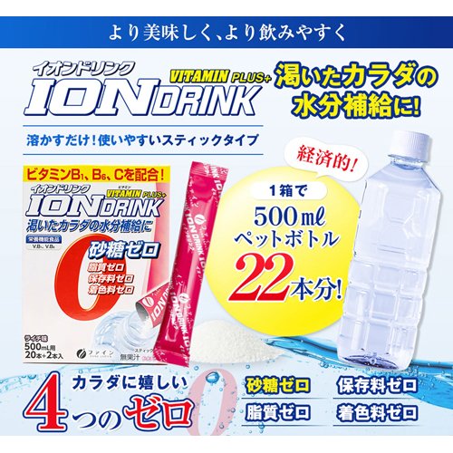 楽天市場 ファイン イオンドリンク ビタミンプラス ライチ味 70 4g 3 2gx22包 ファイン 爽快ドラッグ