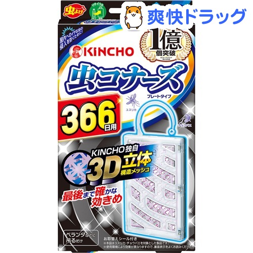 楽天市場 虫コナーズ ベランダ用 虫よけプレート 366日用 無臭 1コ入 虫コナーズ プレートタイプ 無臭 爽快ドラッグ