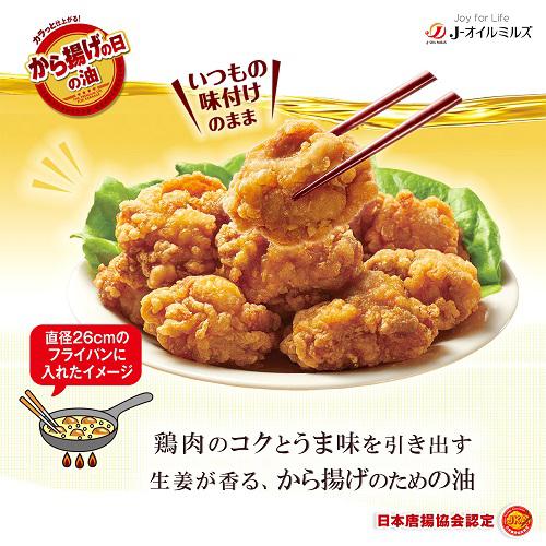 楽天市場 味の素 Ajinomoto から揚げの日の油 400g 3袋セット 味の素 Ajinomoto 爽快ドラッグ