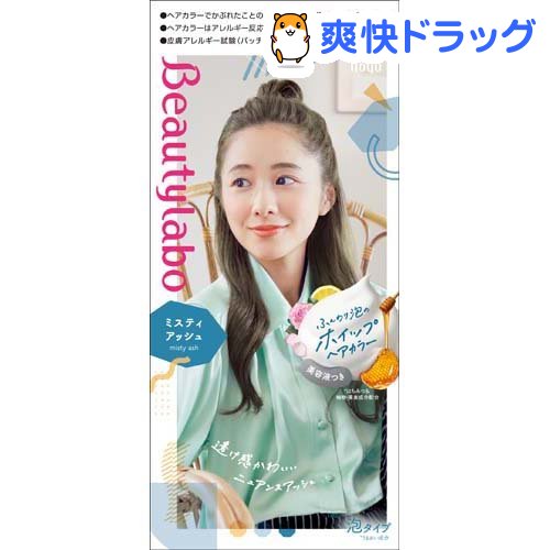 楽天市場 ビューティラボ ホイップヘアカラー ミスティアッシュ 1セット ビューティラボ 爽快ドラッグ