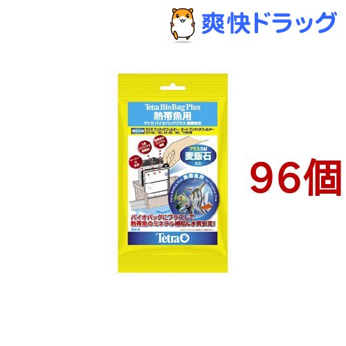 クラシック フィルター エアレーション器具 テトラ 熱帯魚用 96個セット Tetra テトラ バイオバッグプラス Www Wbnt Com