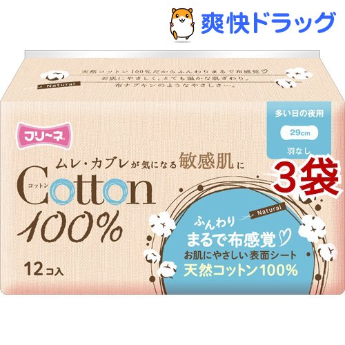 楽天市場 フリーネ コットン100 生理用ナプキン 多い日の夜用 羽なし 29cm 12コ入 3コセット フリーネ 生理用品 爽快ドラッグ