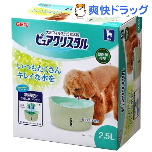 楽天市場 ピュアクリスタル 2 5l 犬用フィルター式給水器 2 5l D Pure ピュアクリスタル 爽快ドラッグ