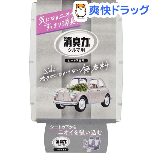 楽天市場 クルマの消臭力 シート下専用 消臭芳香剤 車用 無香料 0g 消臭力 爽快ドラッグ