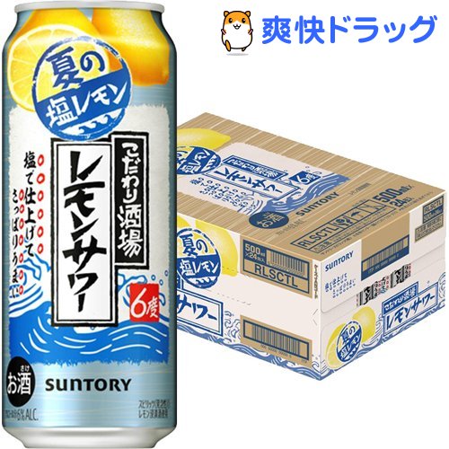 企画品 サントリー チューハイ こだわり酒場のレモンサワー 6度 夏の塩レモン 500ml 24本入 こだわり酒場 Psicologosancora Es