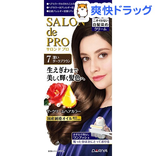 楽天市場 サロンドプロ ザ クリームヘアカラー 7 深いダークブラウン 1セット サロンドプロ 白髪染め 爽快ドラッグ