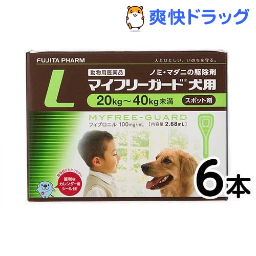 楽天市場 動物用医薬品 マイフリーガード 犬用kg 40kg未満 L 6本入 フジタ製薬 爽快ドラッグ