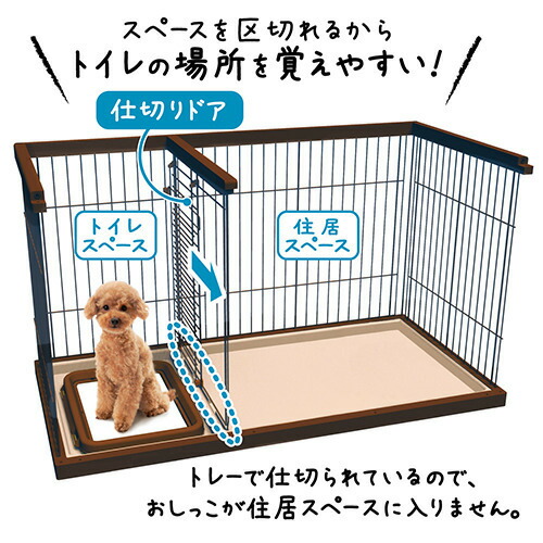 ペティオ トイレのしつけが出来る ドッグルームサークル ペティオ ブラウン レギュラー 1台 犬用品 ペティオ Petio サークル 爽快ドラッグペティオ Petio ペティオ トイレのしつけが出来る ドッグルームサークル ブラウン レギュラー ペティオ トイレのしつけが出来る ドッグルームサークル ペティオ ブラウン レギュラー 1台 犬用品 ペティオ Petio サークル 爽快ドラッグペティオ Petio ペティオ トイレのしつけが出来る ドッグルームサークル ブラウン レギュラー