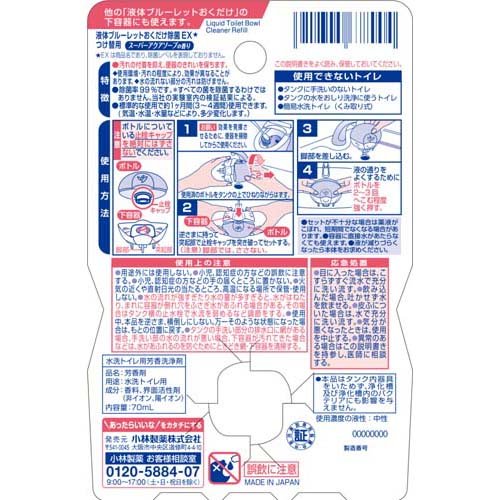 激安本物 液体ブルーレットおくだけ 除菌ex つけ替用 70g 48個セット ブルーレットおくだけ スーパーアクアソープ 日用品雑貨 文房具 手芸 日用消耗品