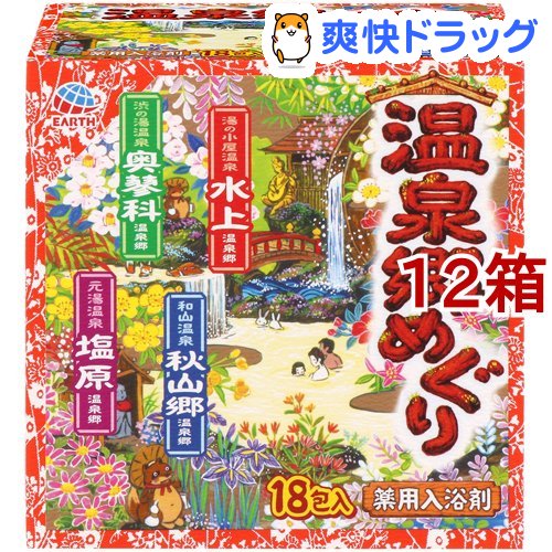 人気一番人気ブランド 入浴剤 バス用品 温泉郷めぐり 入浴剤 入浴剤 温泉郷めぐり 入浴剤 18包入 12箱セット 入浴剤 高質 人気一番人気ブランド 入浴剤 バス用品 温泉郷めぐり 入浴剤 入浴剤 温泉郷めぐり 入浴剤 18包入 12箱セット 入浴剤 高質