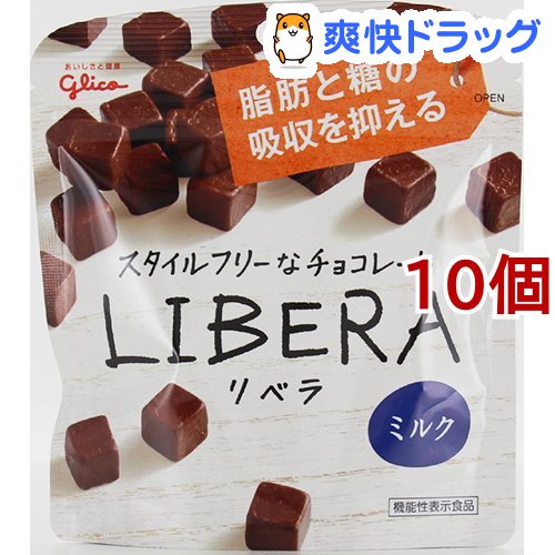 楽天市場 グリコ Libera リベラ ミルク 50g 10コセット チョコレート 爽快ドラッグ